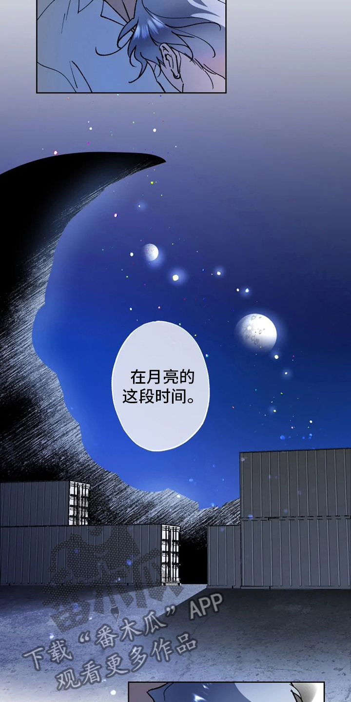 异常现象者漫画,第40章：需要1图