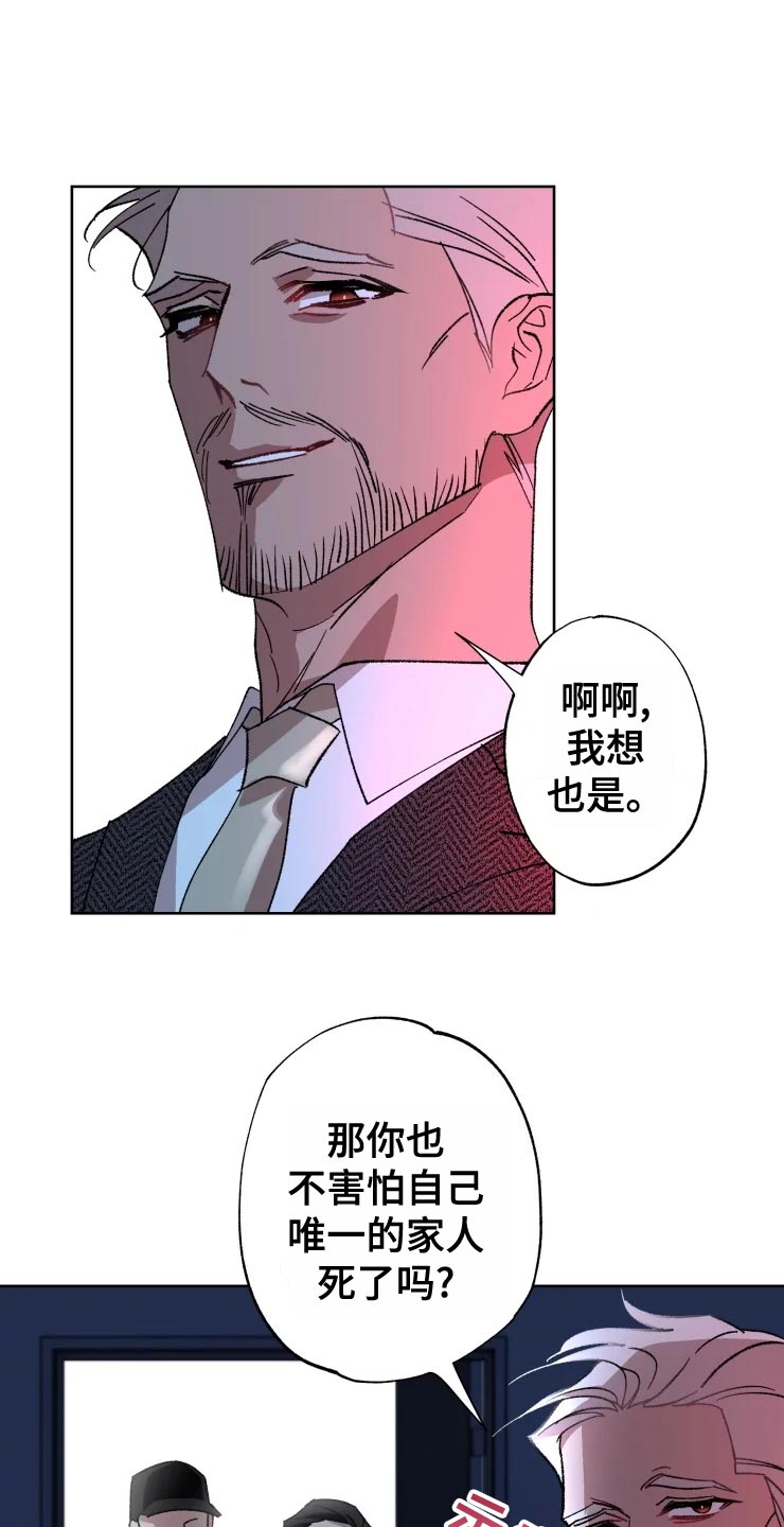 异常现象者漫画,第53章：唯一的家人1图