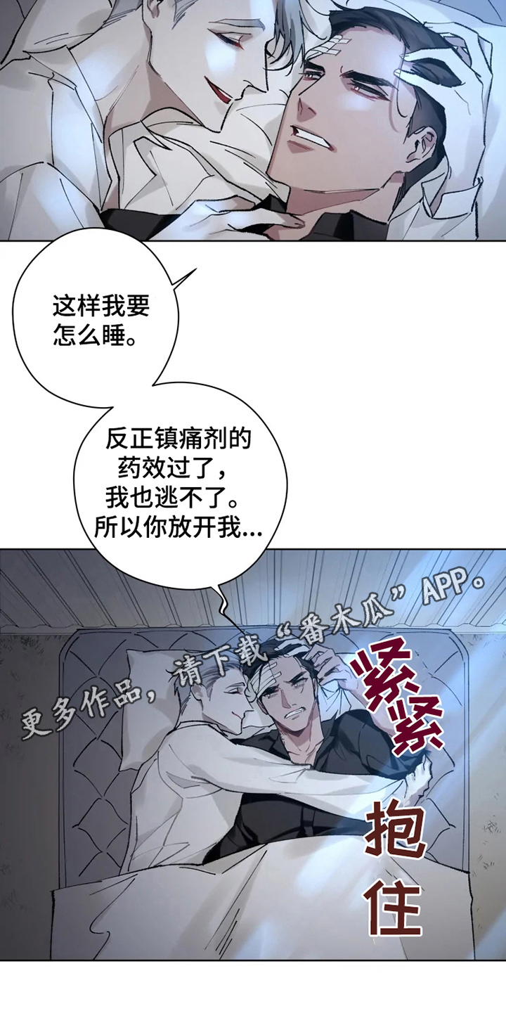 异常现象者漫画,第9章：有故事1图