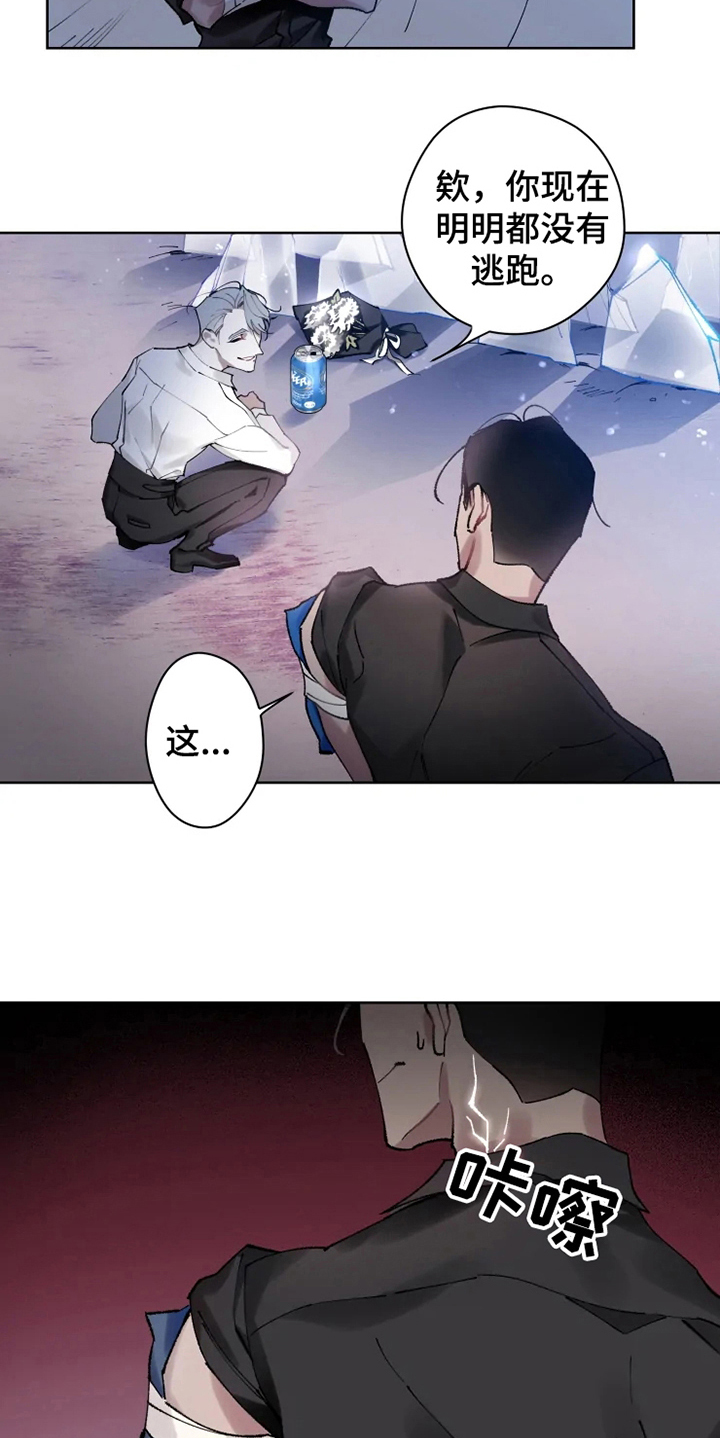 异常现象者漫画,第9章：有故事4图