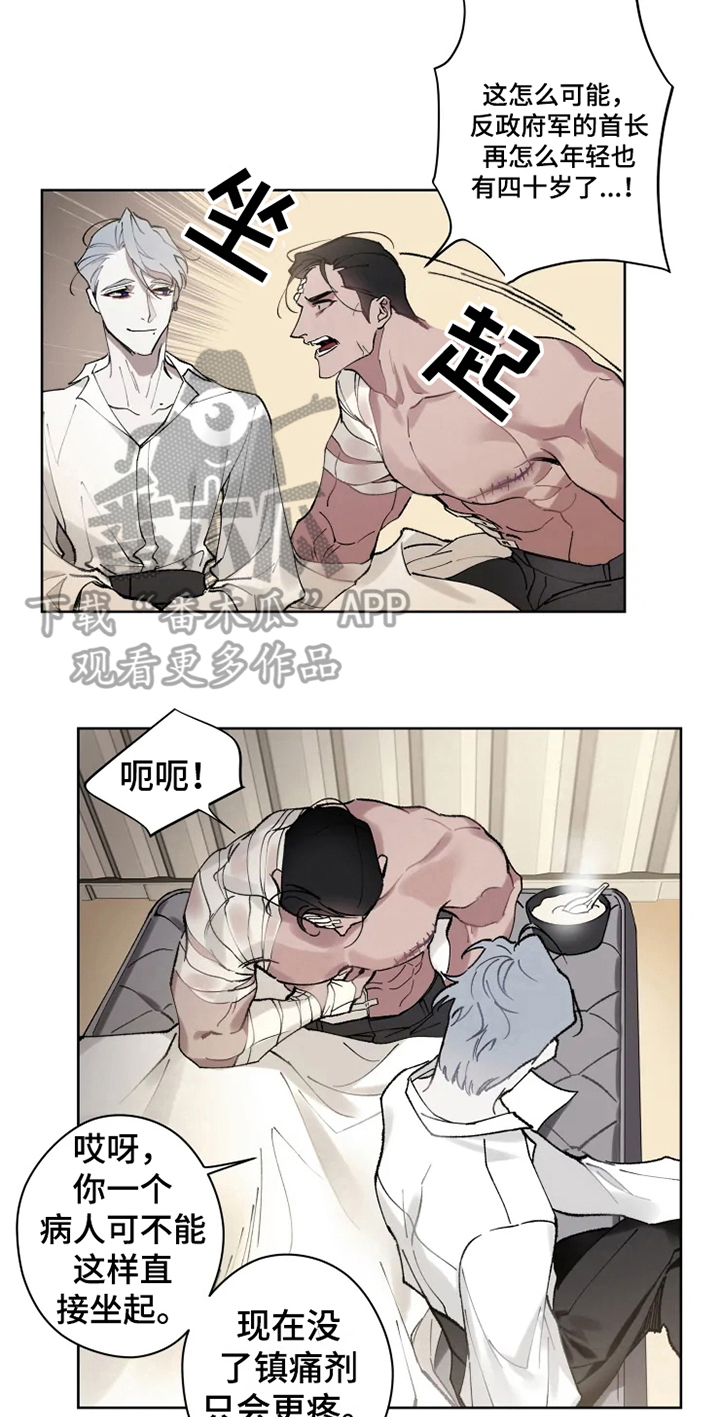 异常现象者漫画,第6章：身份5图
