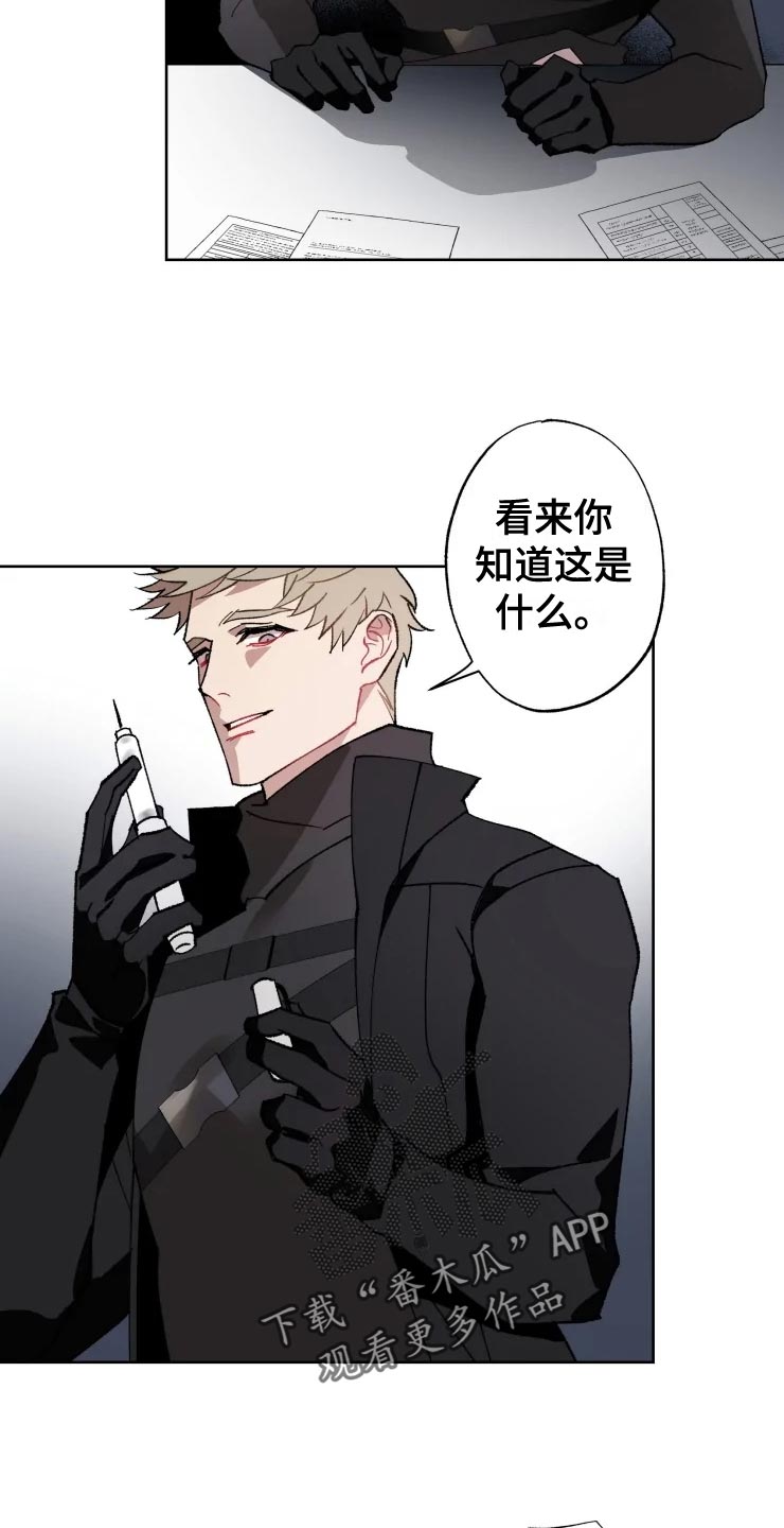 异常现象者漫画,第55章：副作用2图