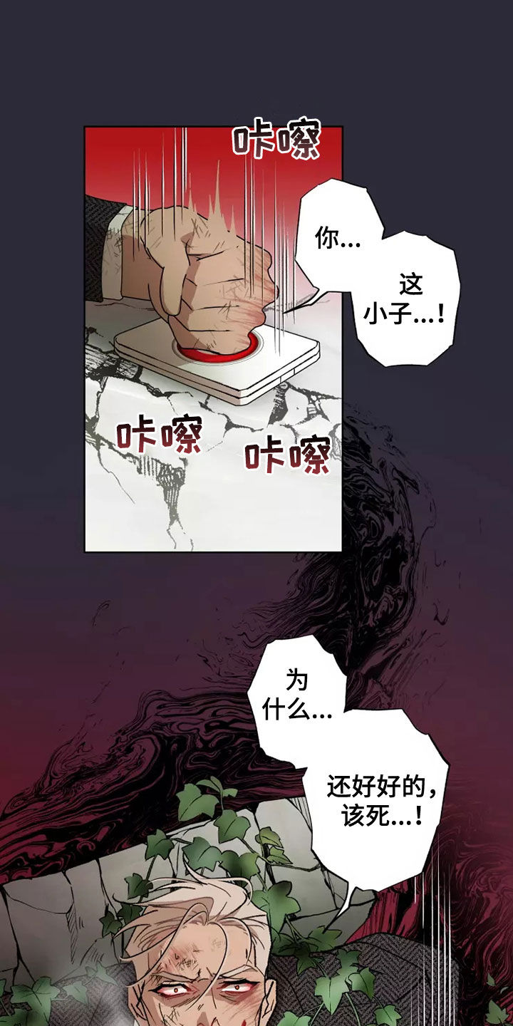 异常现象者漫画,第62章：相信你2图