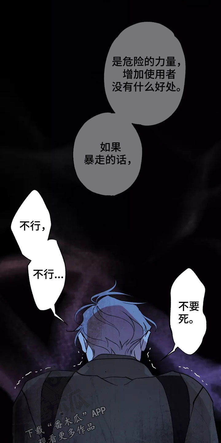 异常现象者漫画,第60章：在一起很久3图