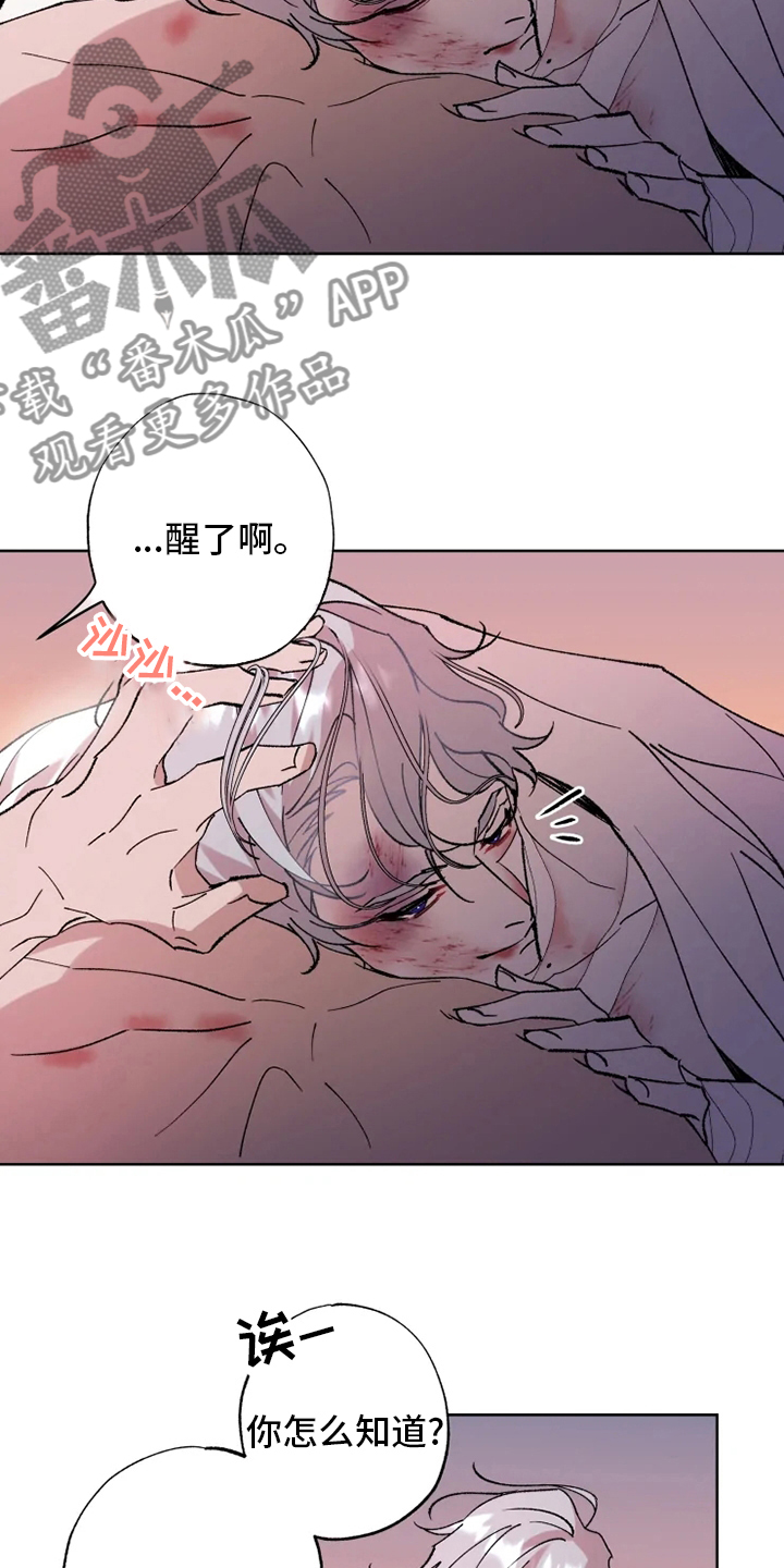 异常现象者漫画,第42章：病人3图