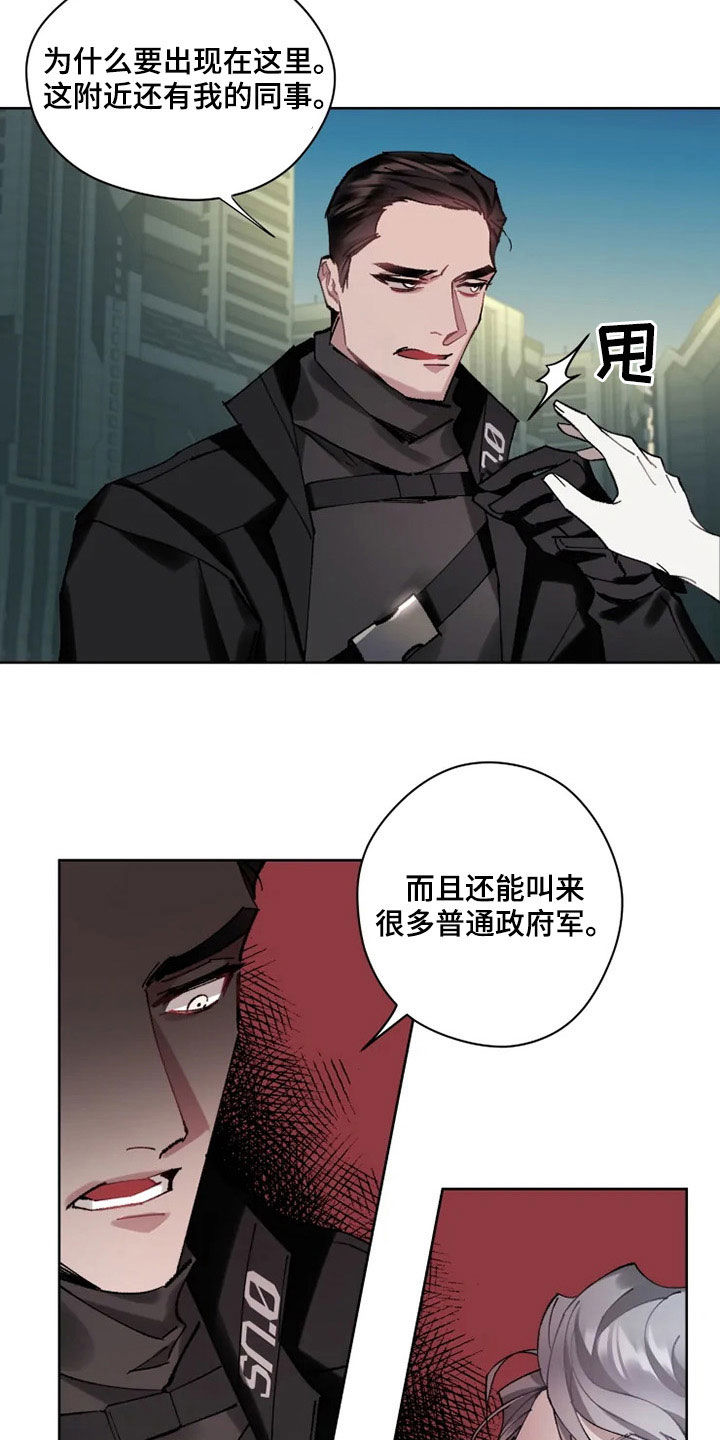 异常现象者漫画,第17章：约会2图