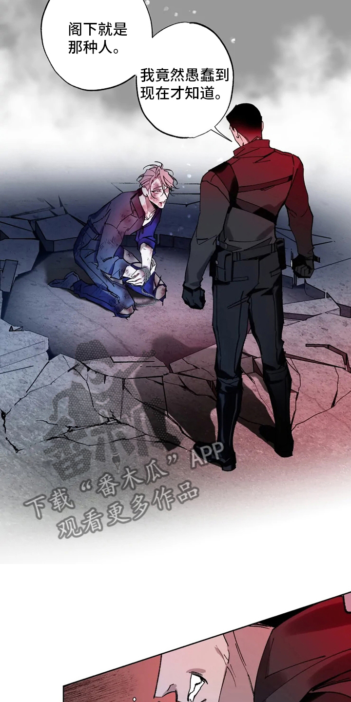 异常现象者漫画,第29章：乐意之至5图