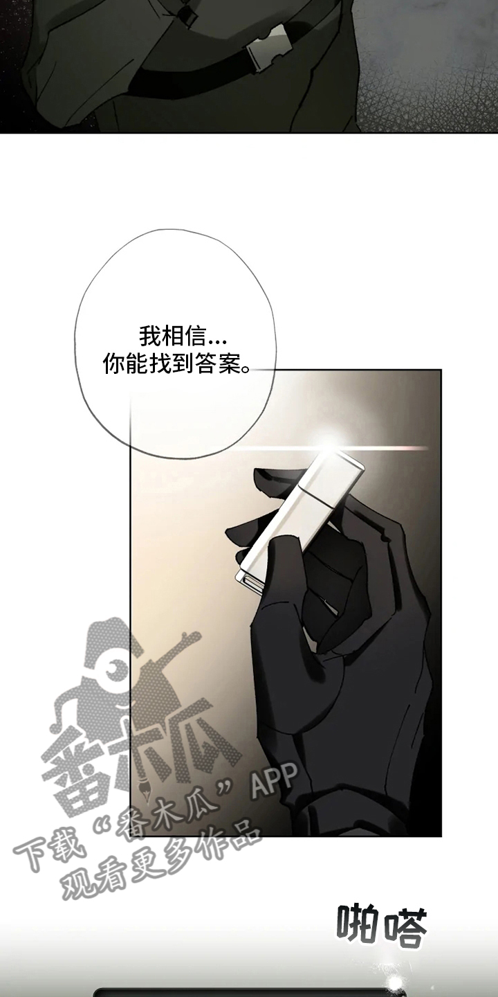 异常现象者漫画,第25章：研究所5图