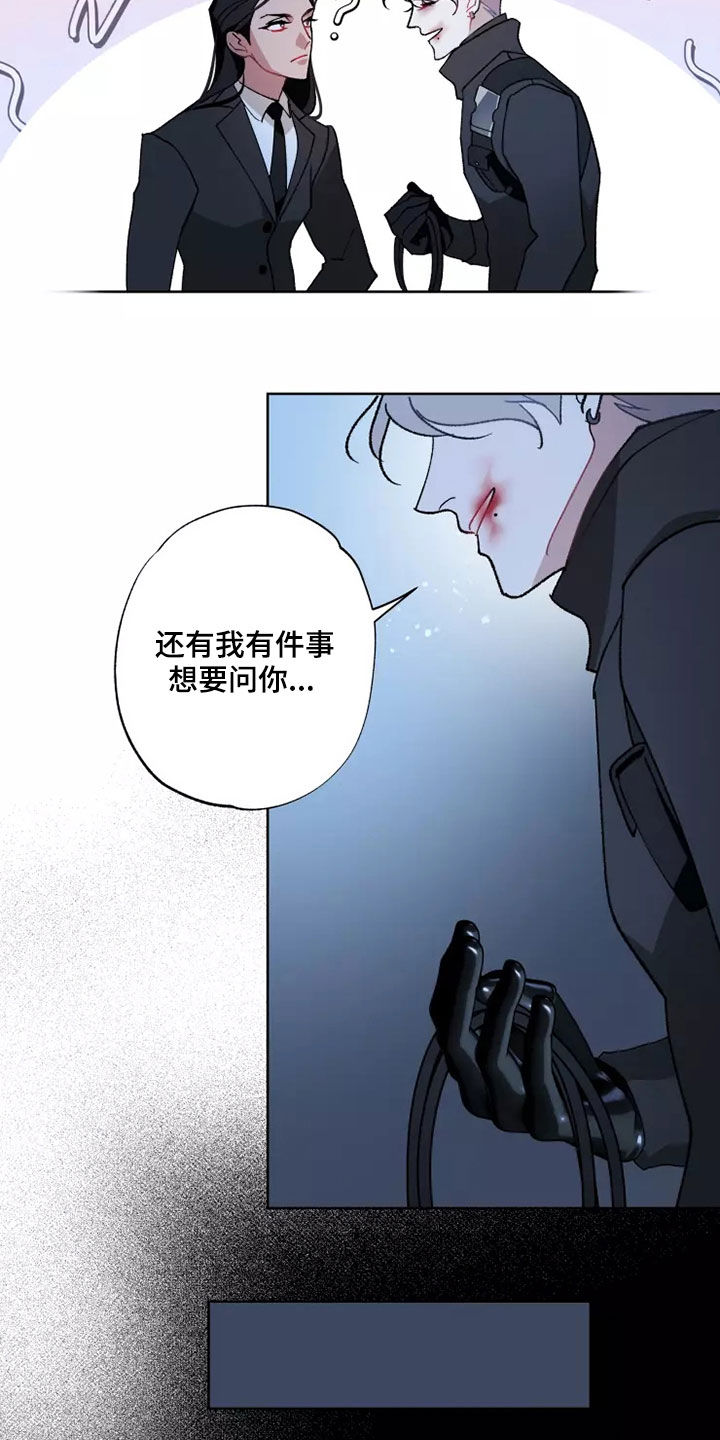 异常现象者漫画,第59章：战争不会停止1图