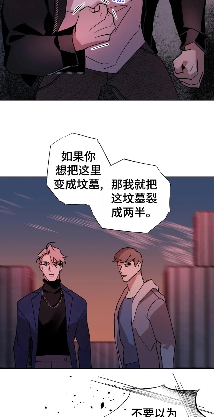 异常凝血酶原和甲胎蛋白哪个准确漫画,第48章：威胁3图