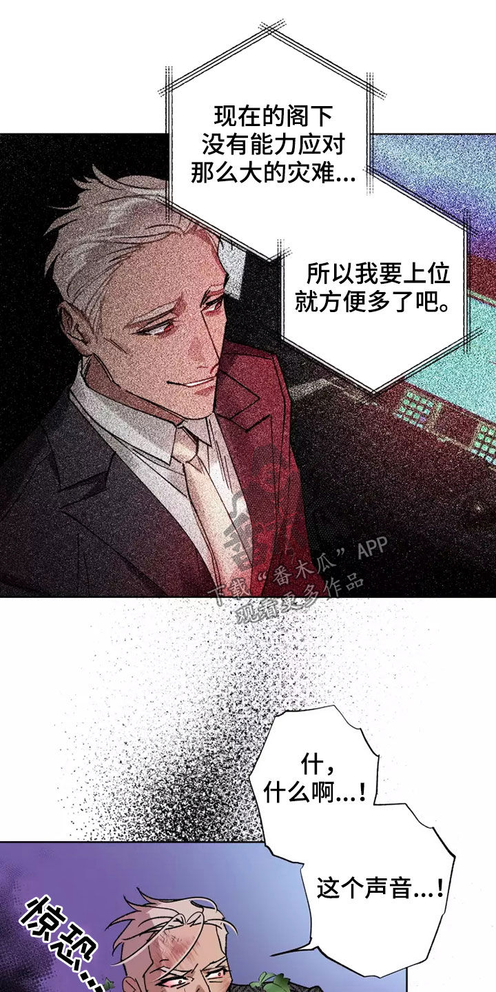异常现象者漫画,第63章：谈恋爱（第一季完结）3图