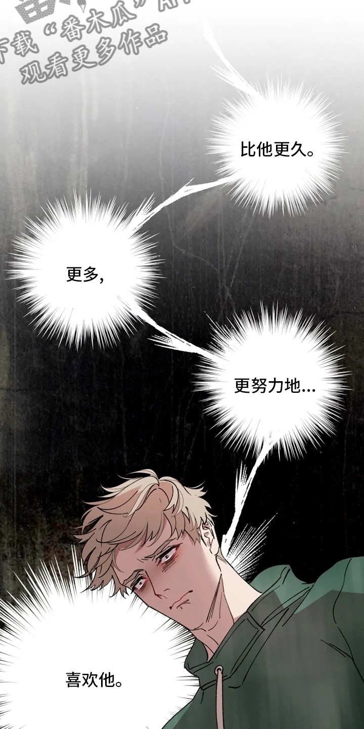 异常现象者漫画,第43章：狂风3图