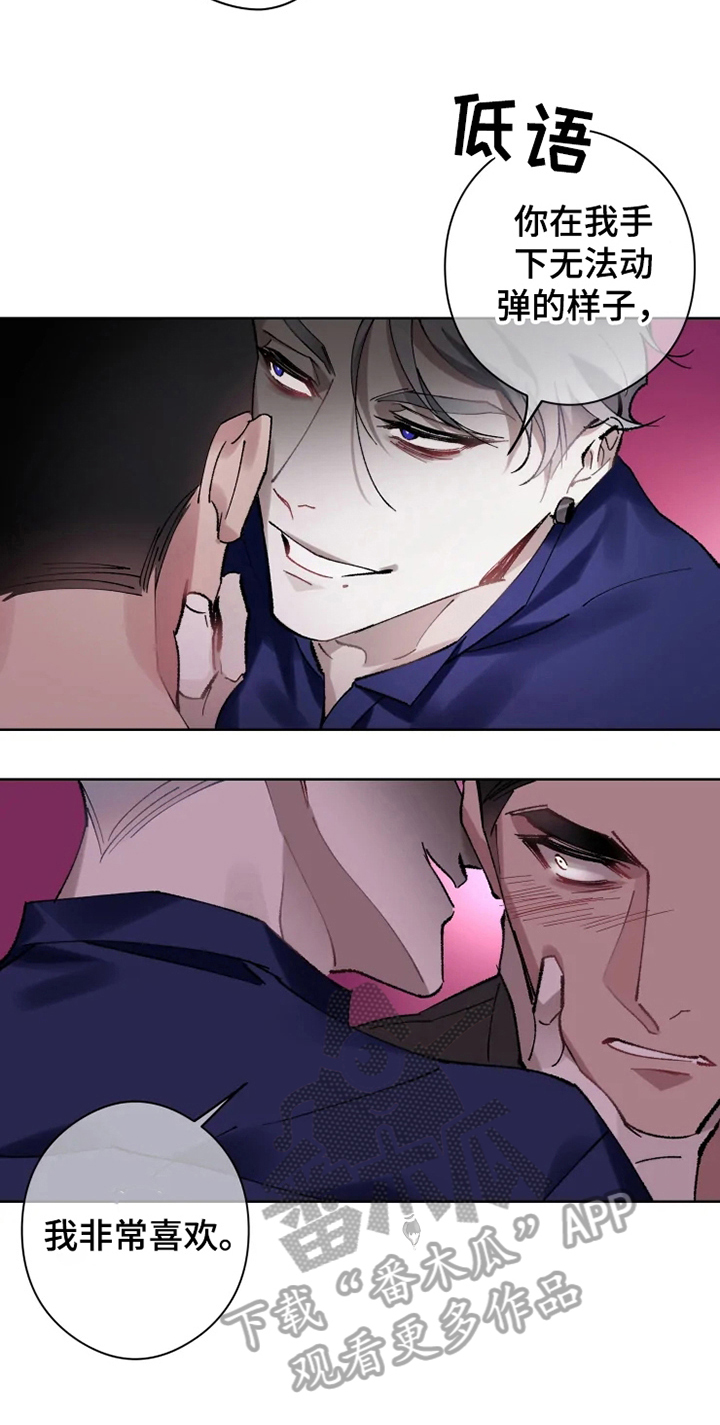 异常现象标志漫画,第11章：非常喜欢1图