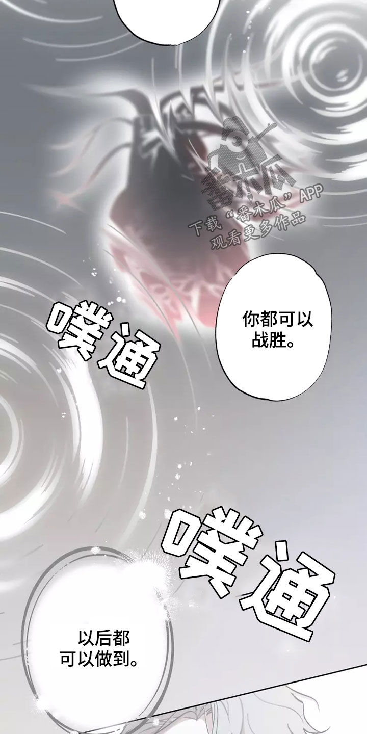 异常凝血酶原和甲胎蛋白哪个准确漫画,第61章：灾害化2图