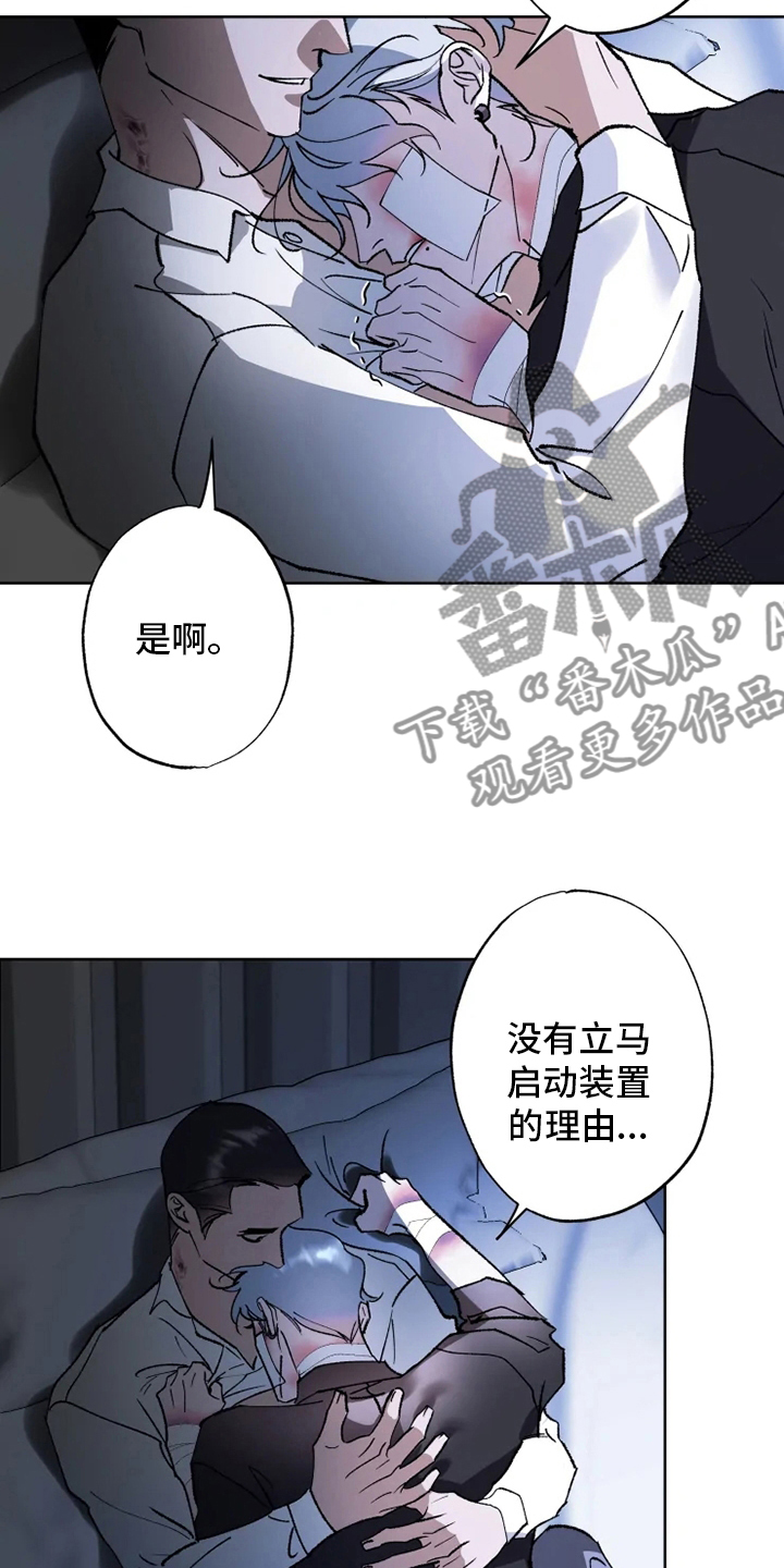 异常现象者漫画,第40章：需要3图