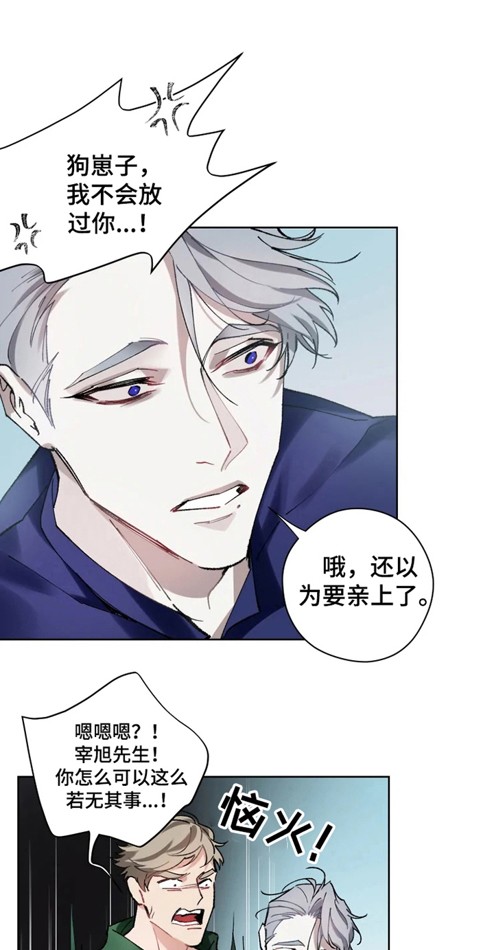 异常现象者漫画,第10章：亲近2图