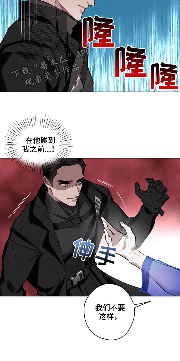 异常现象者漫画,第17章：约会3图