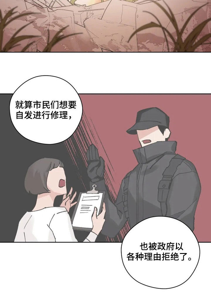 异常现象者漫画,第18章：晚餐5图
