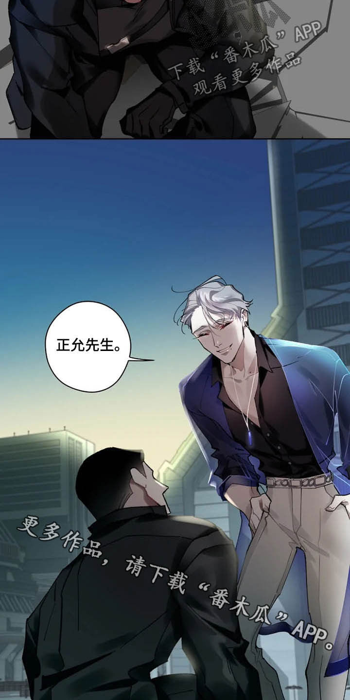 异常现象者漫画,第16章：好久不见3图