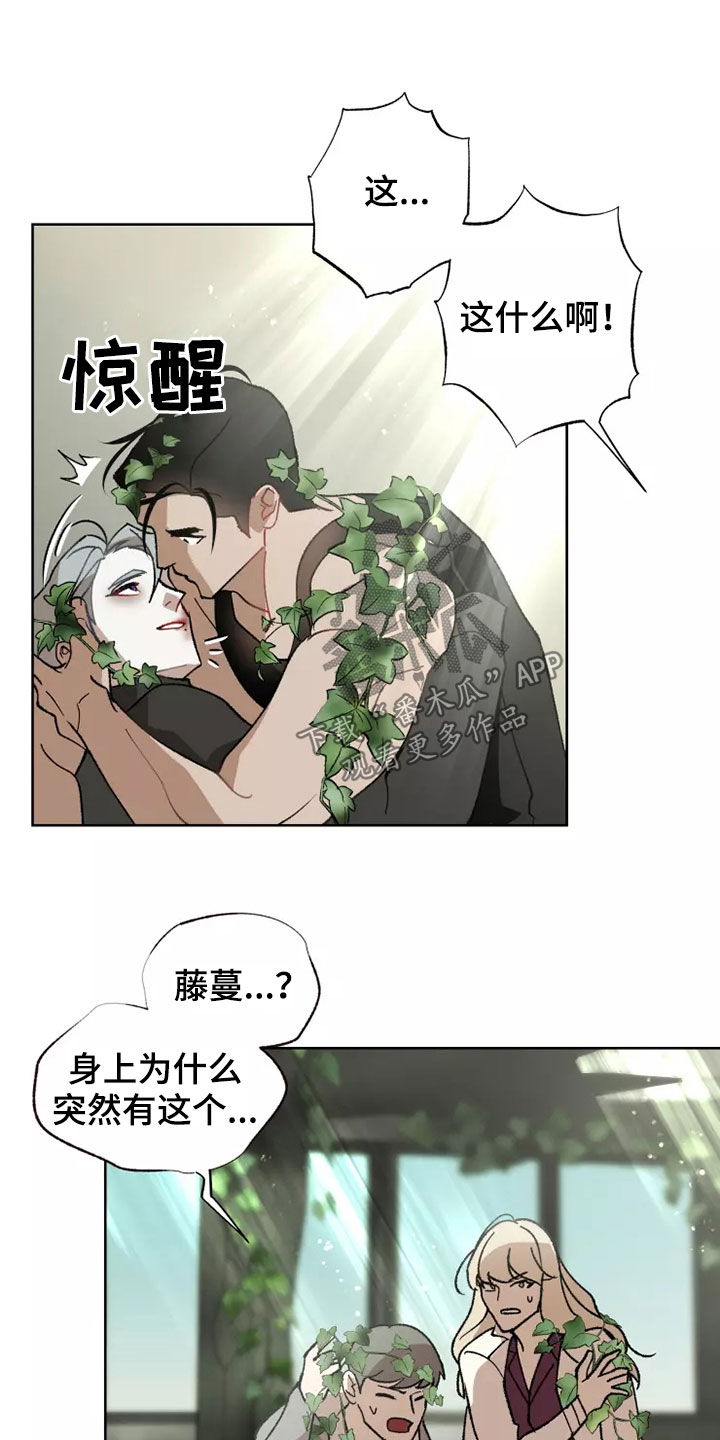 异常现象者漫画,第62章：相信你2图