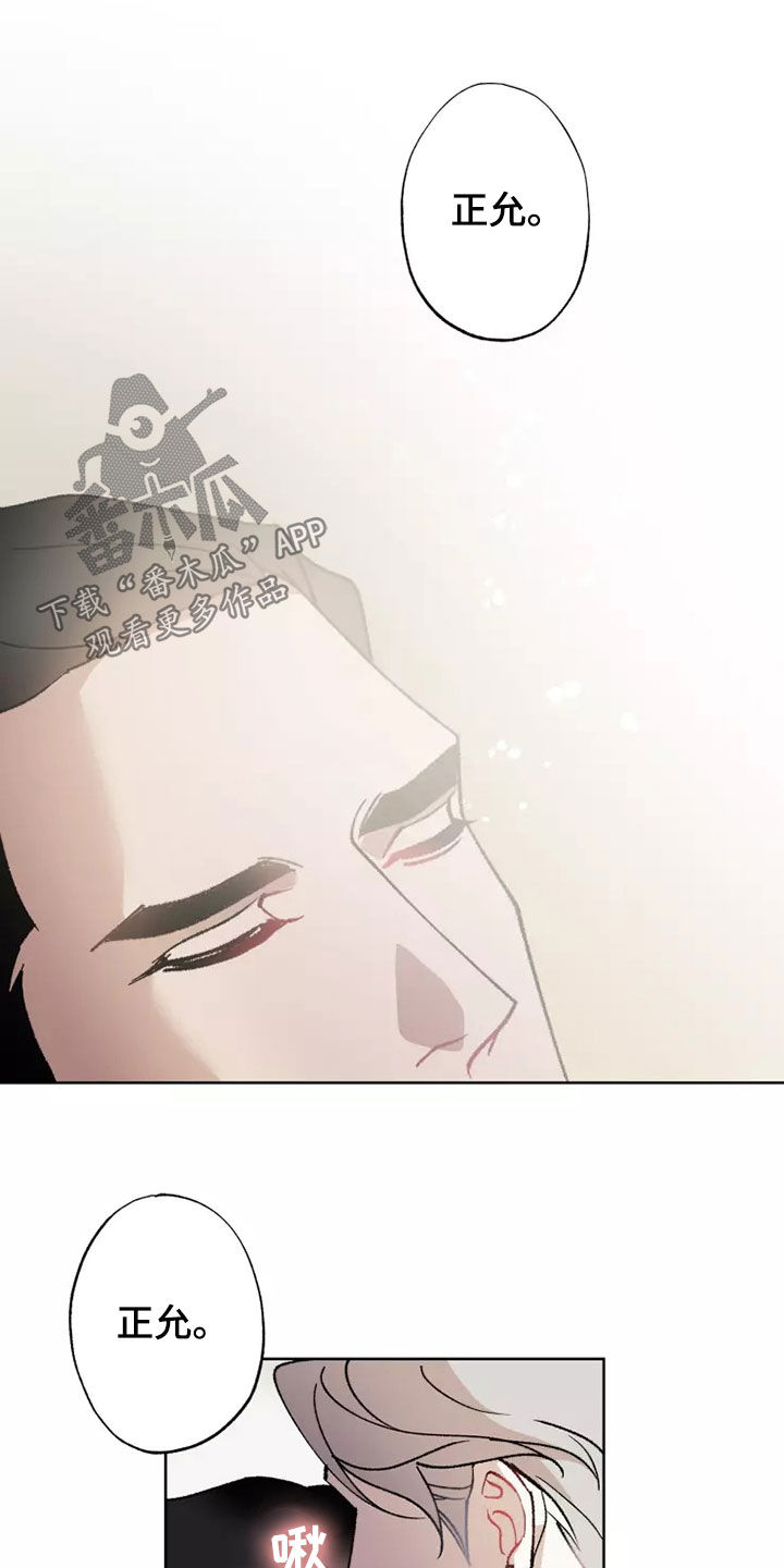 异常现象者漫画,第60章：在一起很久2图