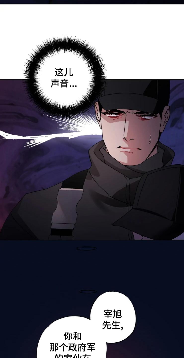 异常现象者漫画,第51章：潜入3图