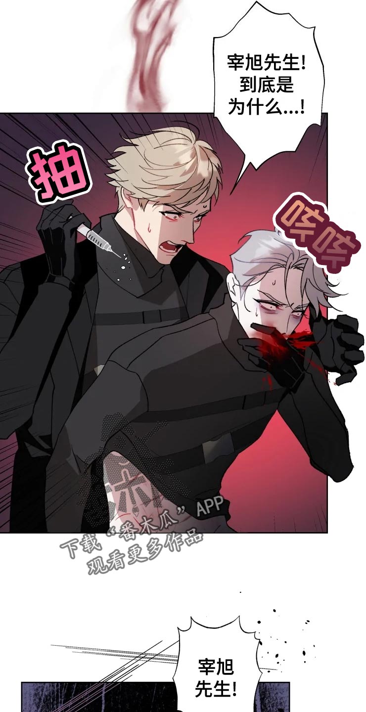 异常现象者漫画,第55章：副作用4图