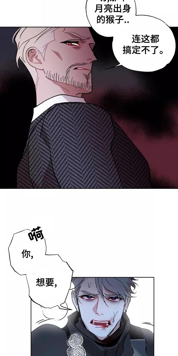 异常现象者漫画,第57章：齐心协力3图