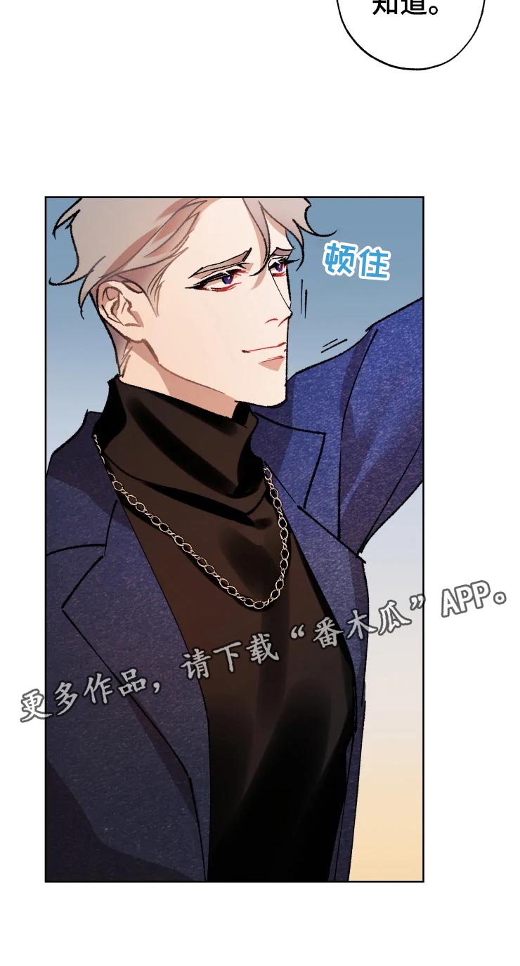 异常现象者漫画,第46章：告白3图