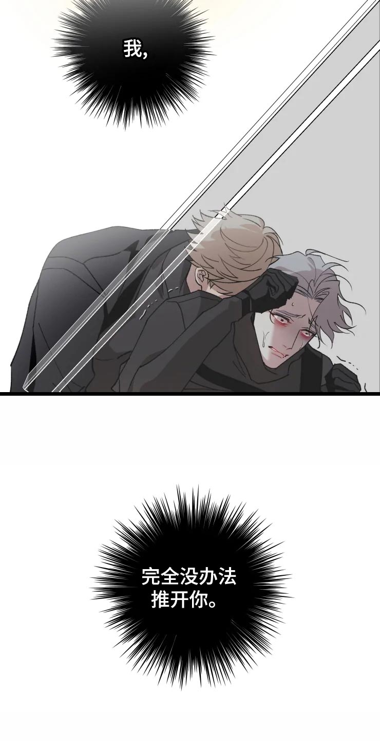 异常现象者漫画,第54章：听不见2图