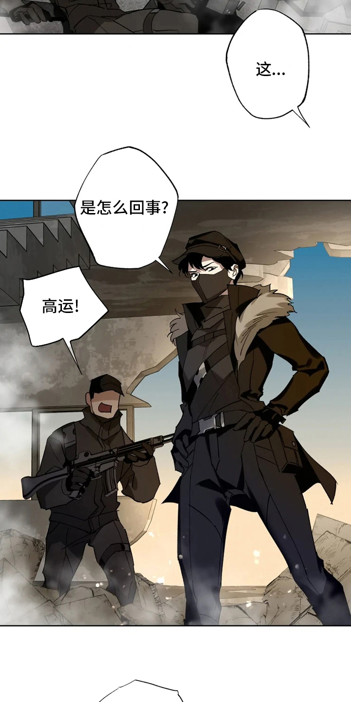 异常凝血酶原和甲胎蛋白哪个准确漫画,第30章：我相信你1图
