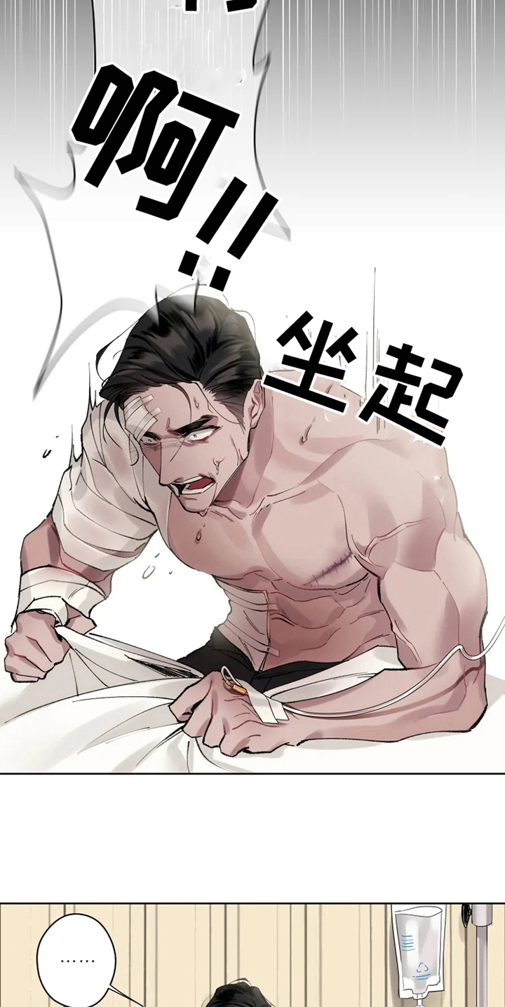 异常现象者漫画,第5章：苏醒1图