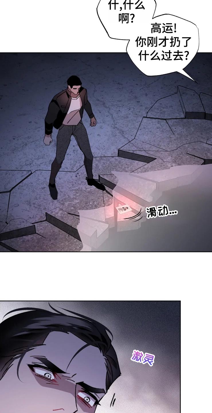 异常凝血酶原和甲胎蛋白哪个准确漫画,第48章：威胁3图