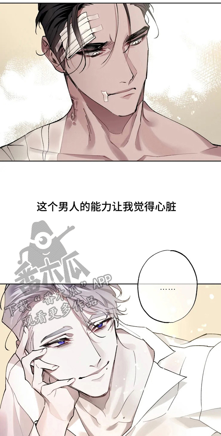 异常现象者漫画,第7章：不稳定2图