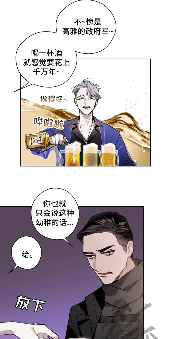 异常现象者漫画,第19章：灌醉4图