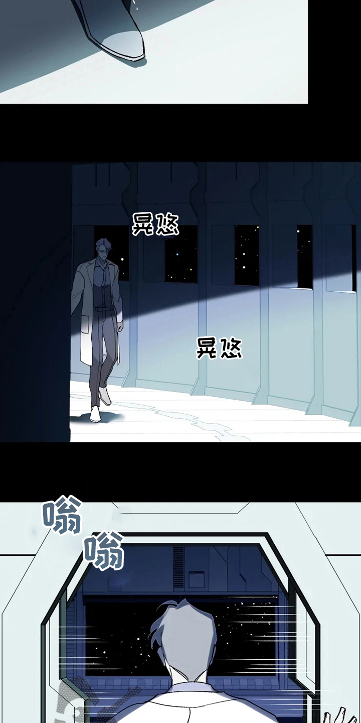 异常现象者谁是攻漫画,第34章：振作3图