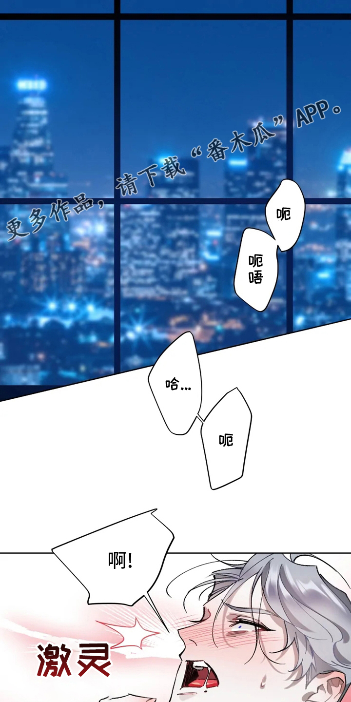 异常现象者漫画,第21章：好梦1图