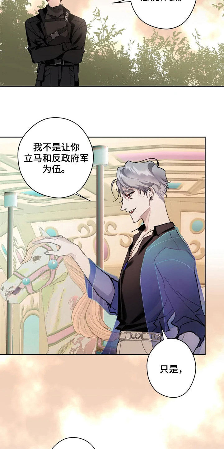 异常现象者漫画,第18章：晚餐2图