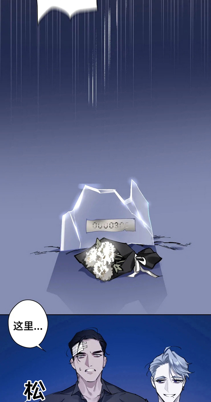 异常现象者漫画,第8章：坟墓1图