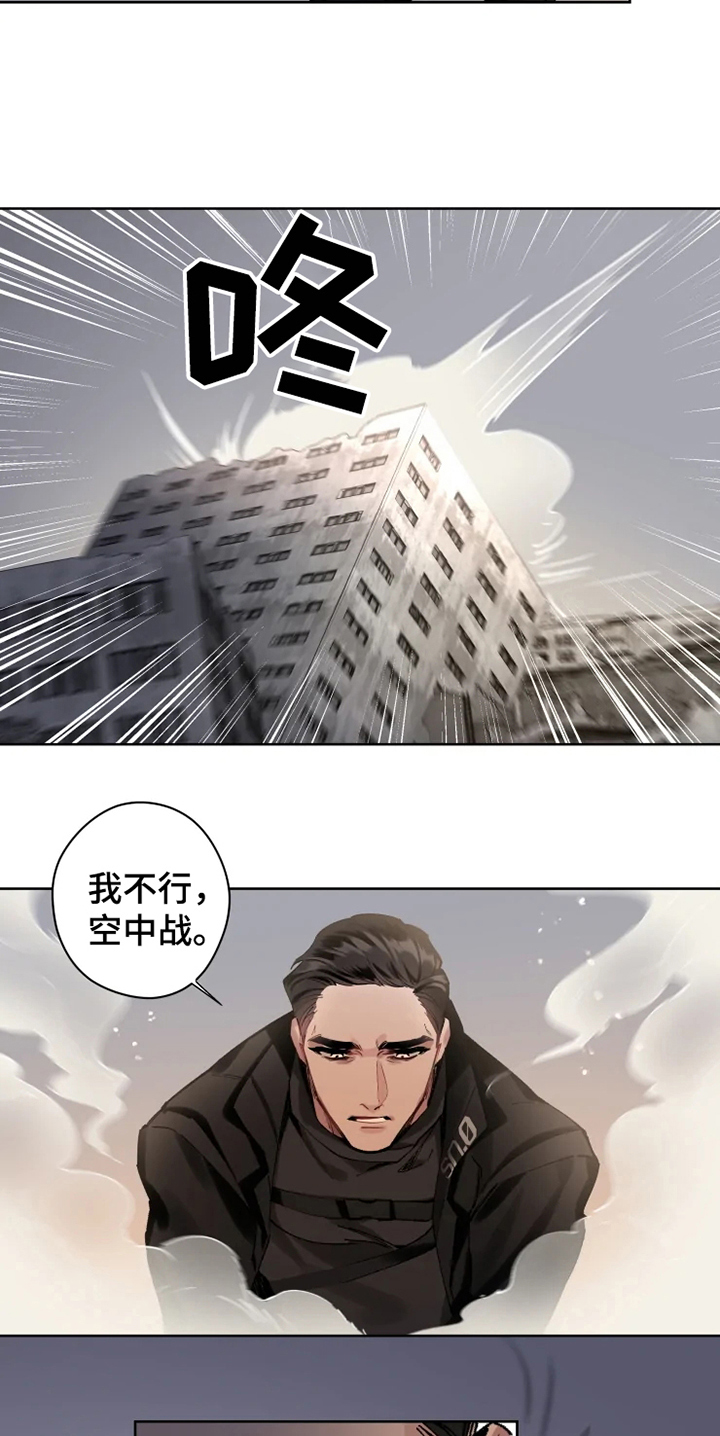 异常现象者漫画,第3章：反制5图
