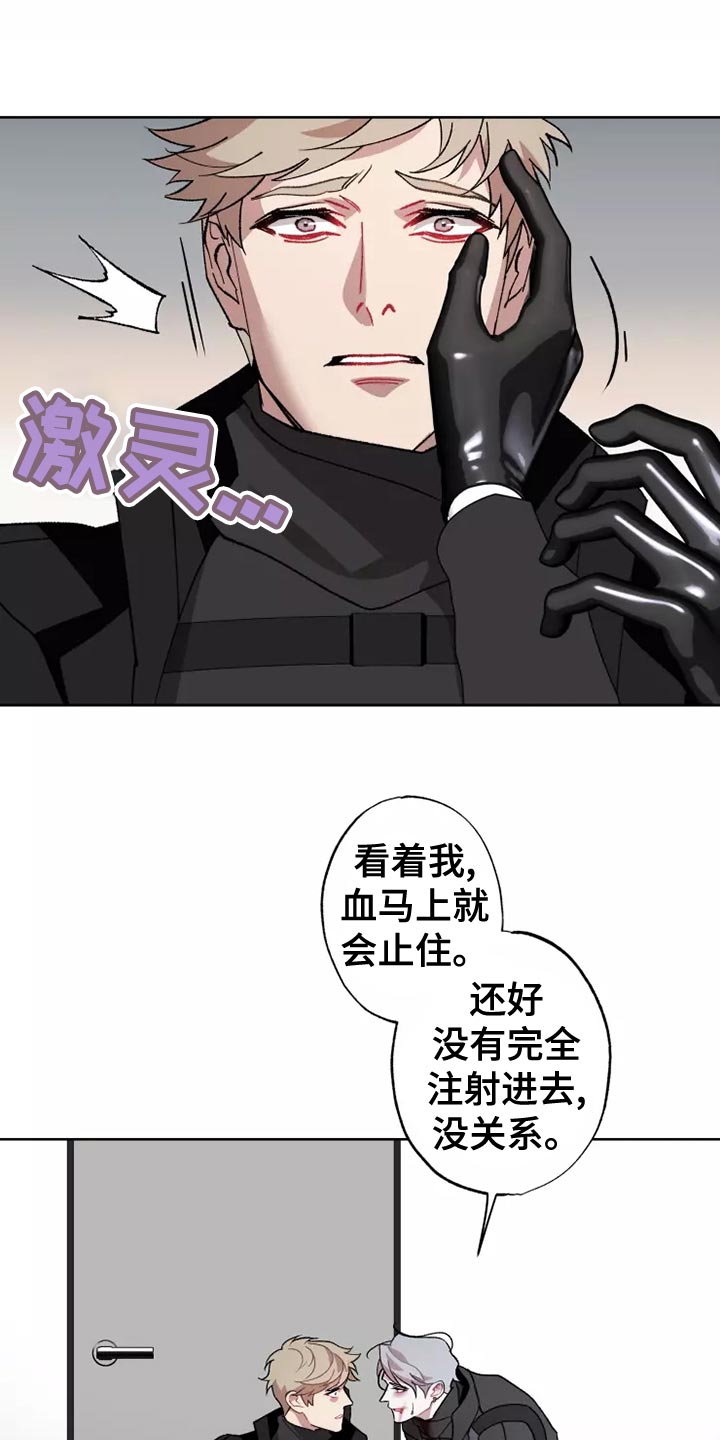 异常现象者漫画,第56章：家人的意义4图