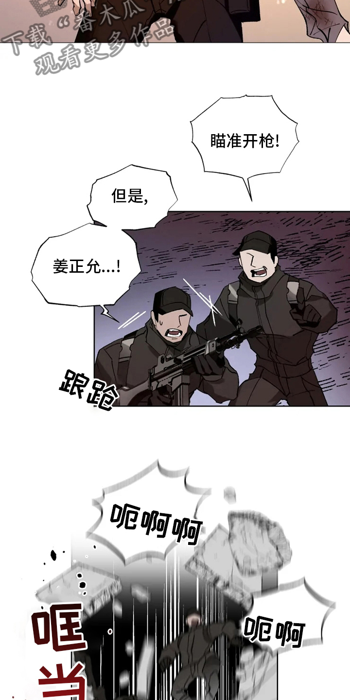 市场异常现象漫画,第30章：我相信你1图