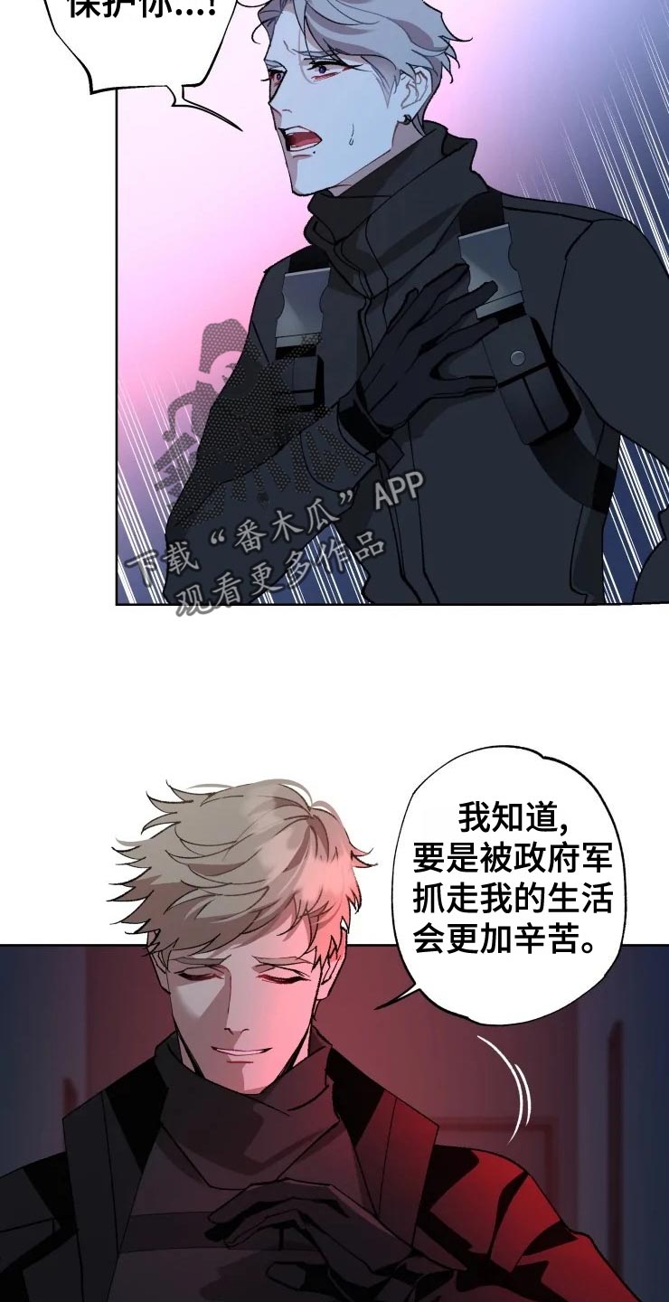 异常现象者漫画,第52章：好奇1图