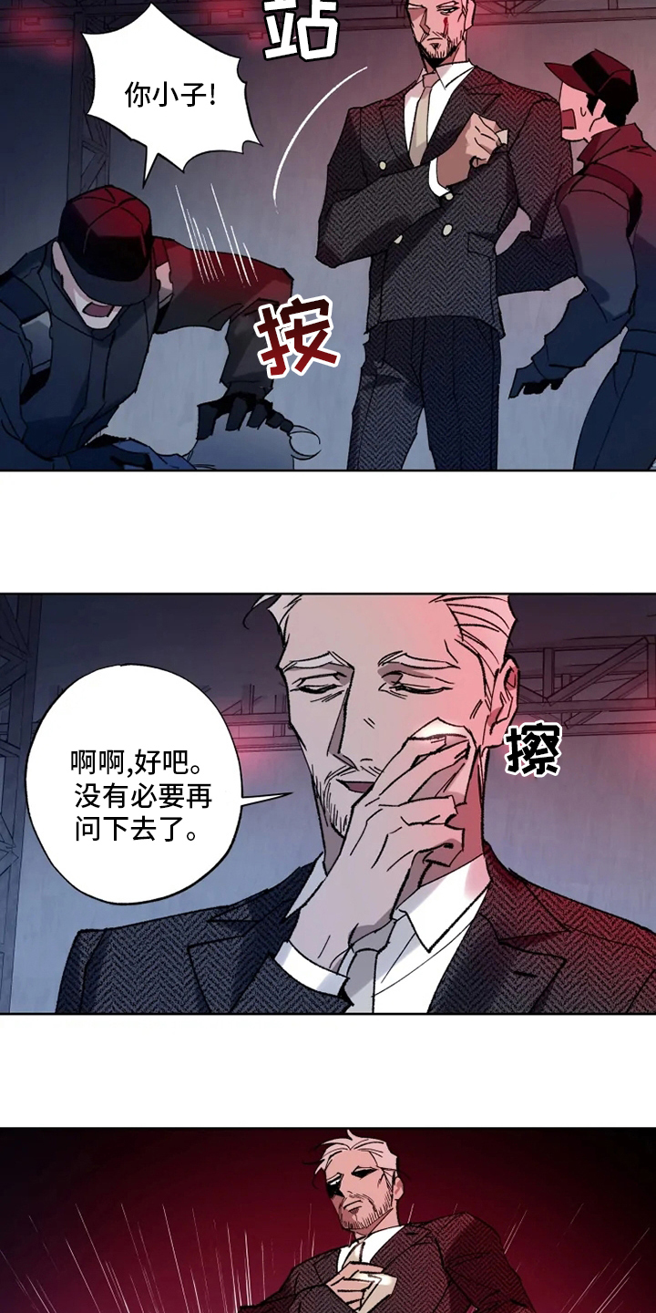 异常现象者漫画,第28章：物尽其用2图