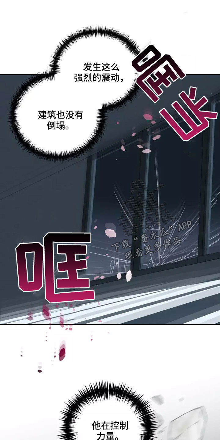 异常现象者漫画,第59章：战争不会停止5图