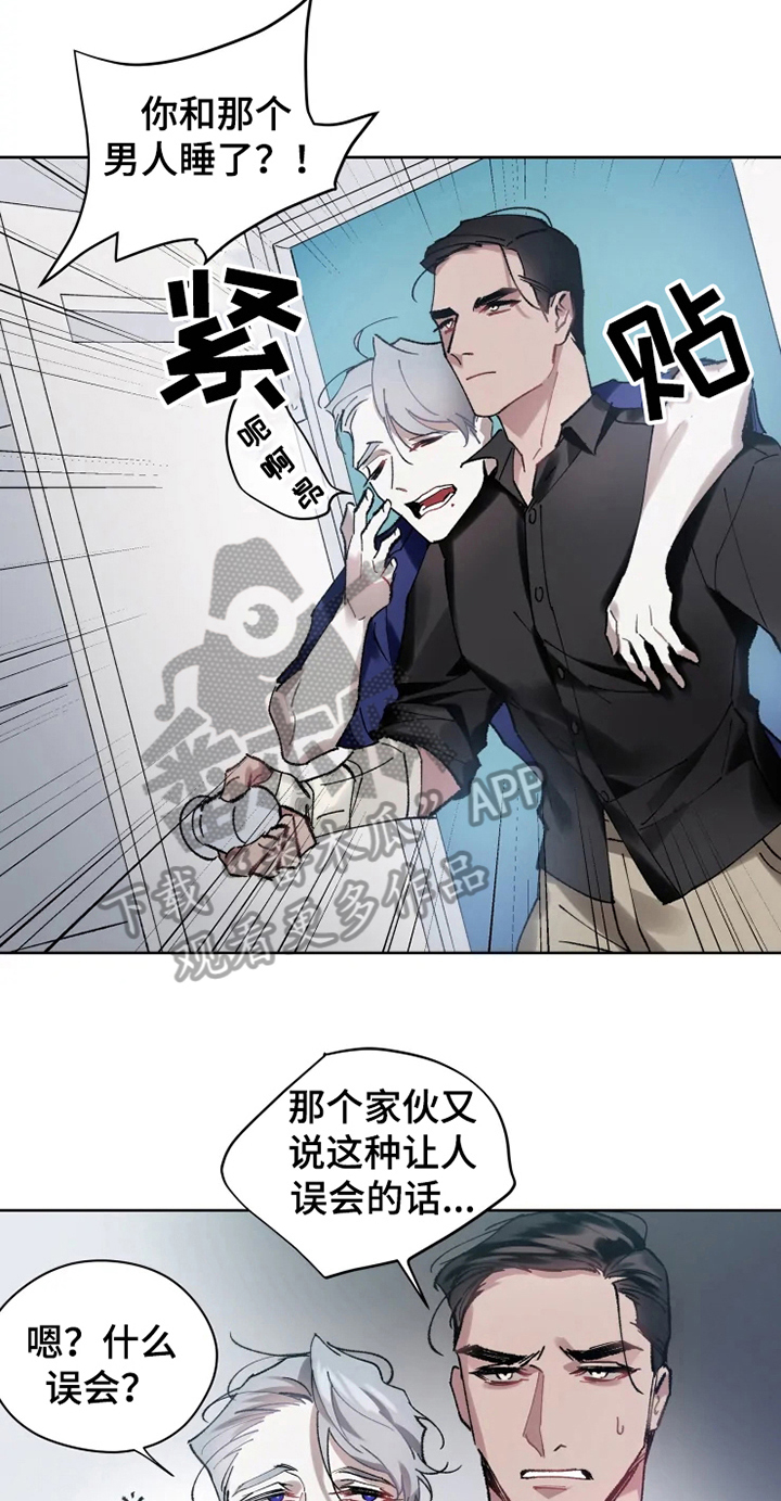 异常现象者漫画,第10章：亲近2图