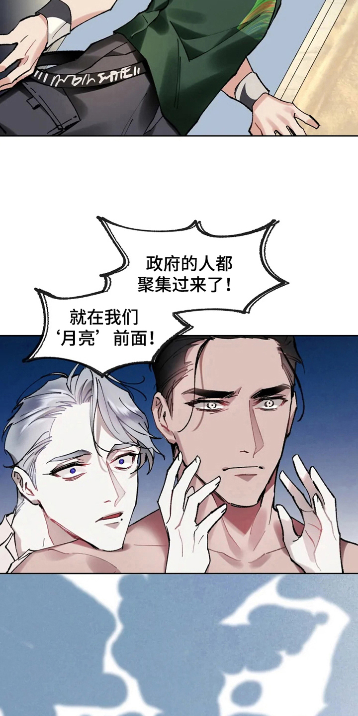 异常现象者漫画,第13章：救援2图