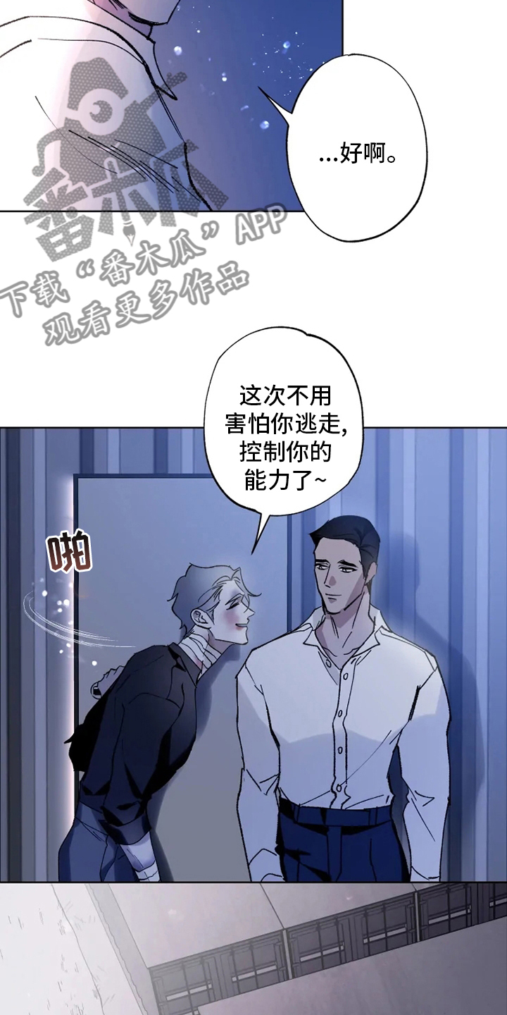 异常现象者漫画,第32章：一起走走5图