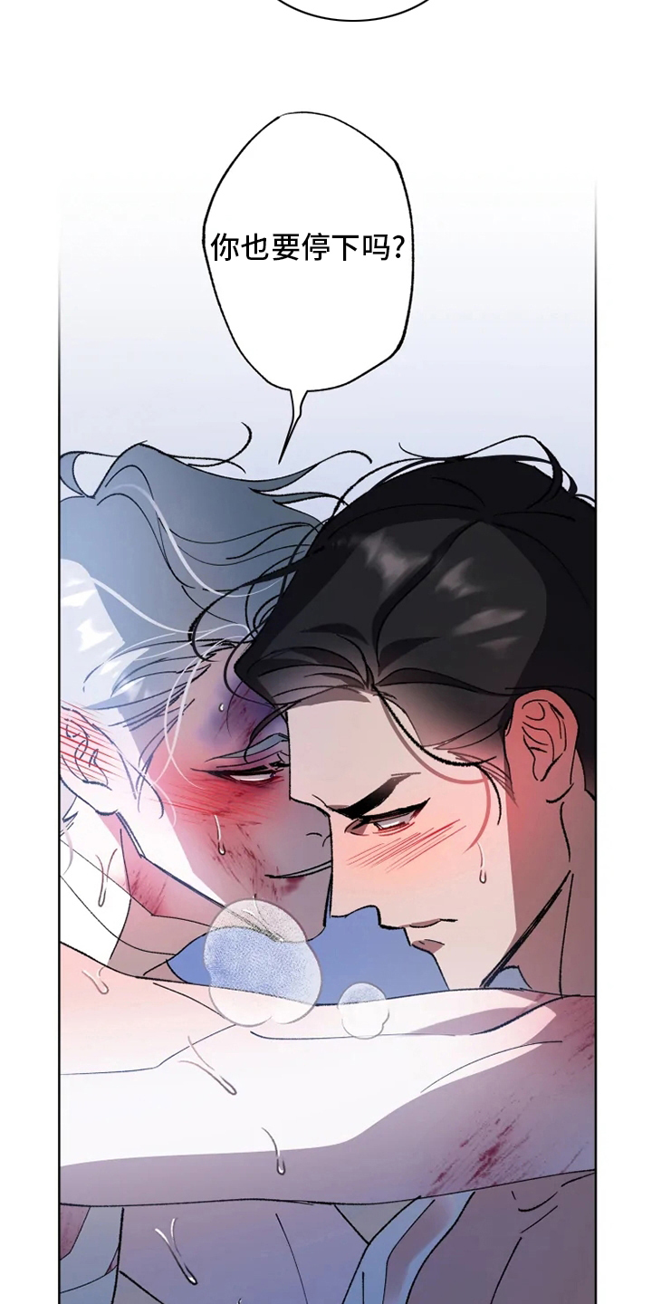 异常现象者漫画,第41章：又来4图