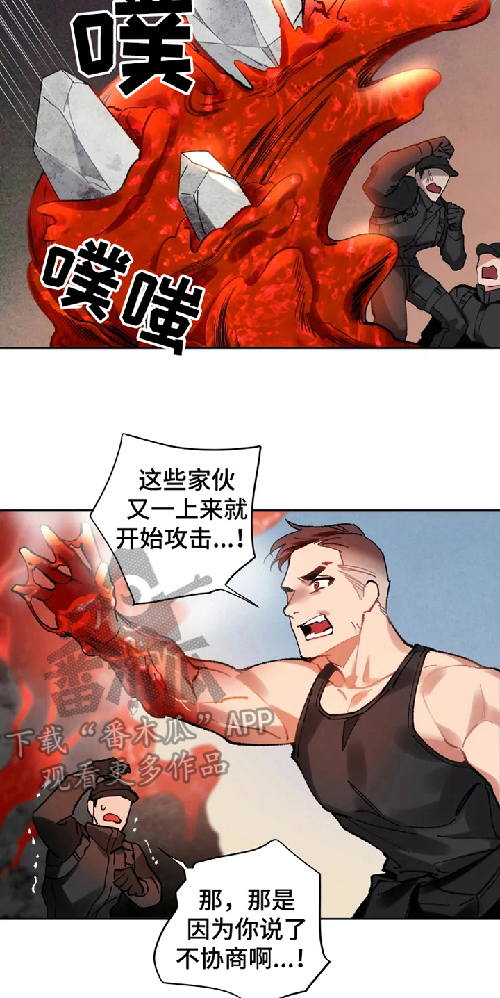 异常现象者漫画,第13章：救援3图